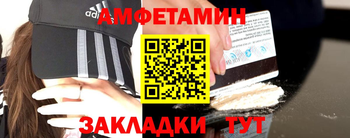 Amphetamine 98%  Вход с VPN  Амфетамин  Сургут  Амфетамин 