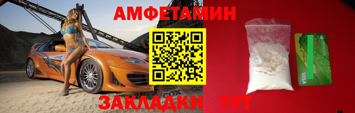 Amphetamine VHQ Сургут
