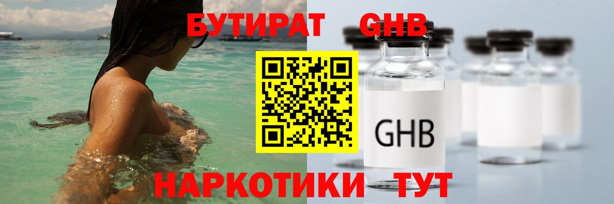 Сургут  Бутират BDO  Вход с VPN 