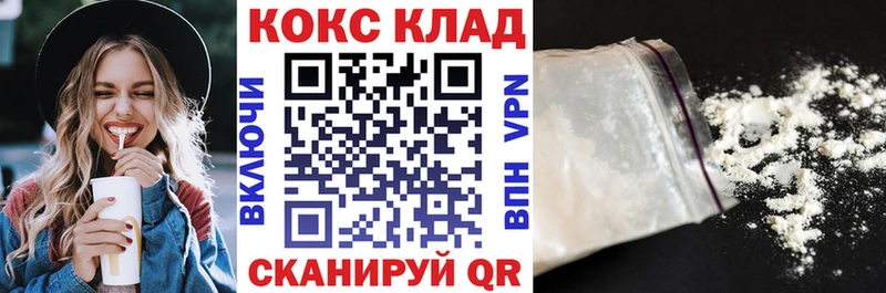 Кокаин 99% Сургут