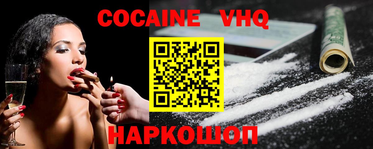 КОКАИН VHQ  Вход с VPN  Сургут  COCAIN Боливия 