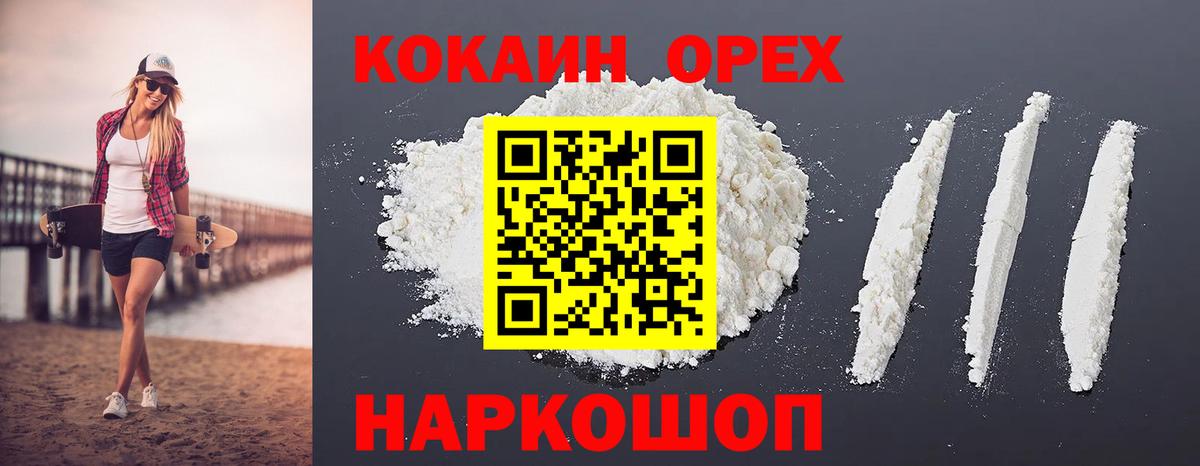 КОКАИН Перу Сургут
