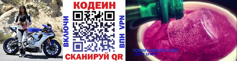 Кодеиновый сироп Lean Purple Drank Сургут