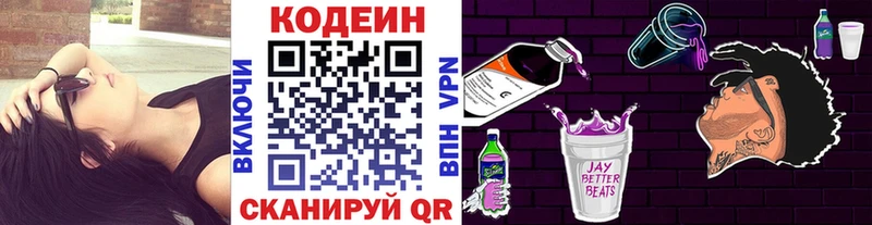 Кодеин Purple Drank  ссылка на мегу ТОР  Сургут 