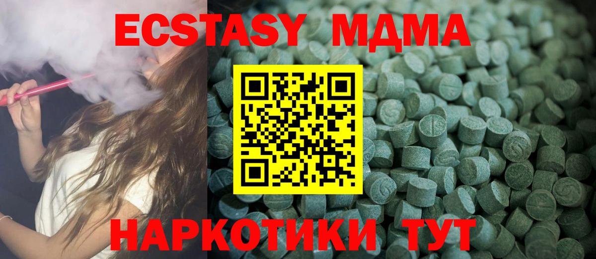 ЭКСТАЗИ 280 MDMA  Вход с VPN  hydra ССЫЛКА  Сургут 