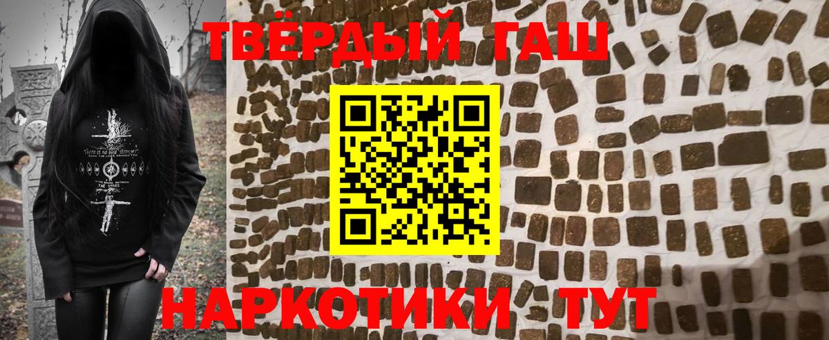 ГАШ хэш  Гашиш гарик  Вход с VPN  Сургут 