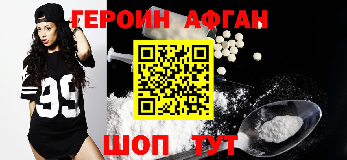 Героин гречка Сургут