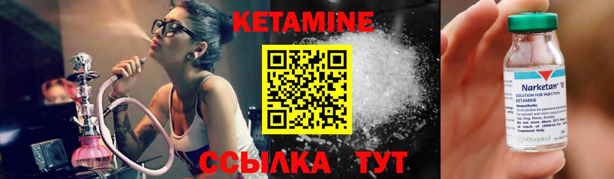 КЕТАМИН VHQ Сургут
