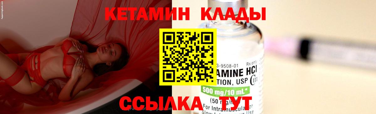 Сургут  КЕТАМИН ketamine  блэк спрут вход  Кетамин ketamine  Вход с VPN 