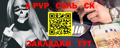 мефедрон Ливны