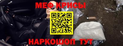 мефедрон Ливны