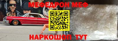 мефедрон Ливны