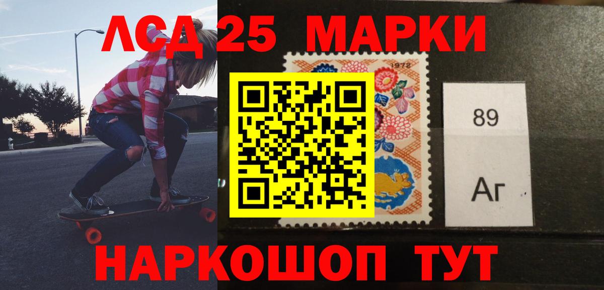 Лсд 25 экстази ecstasy  Вход с VPN  Сургут 