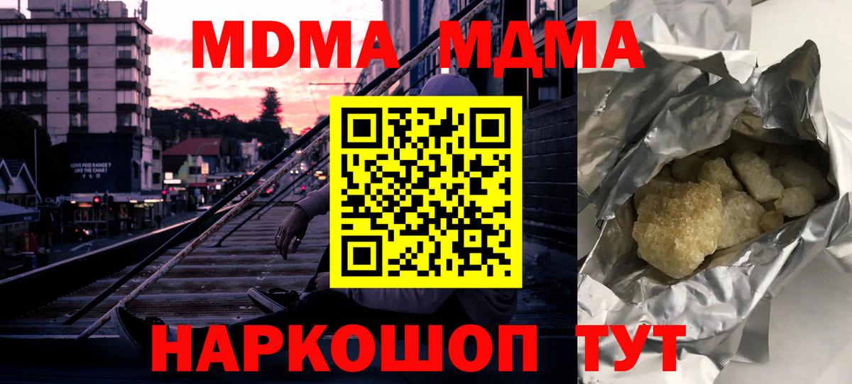 MDMA молли Сургут