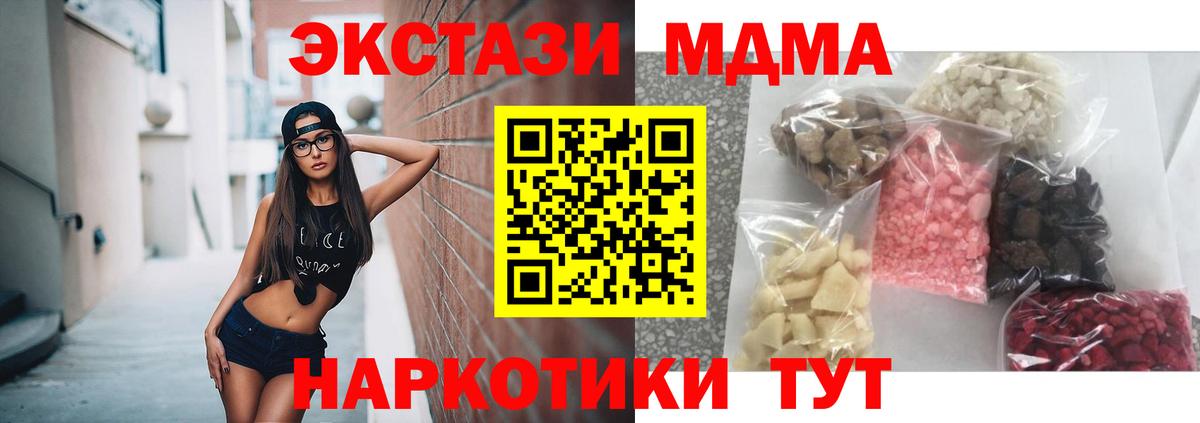 Сургут  МДМА crystal  MDMA Molly  MDMA  Вход с VPN 