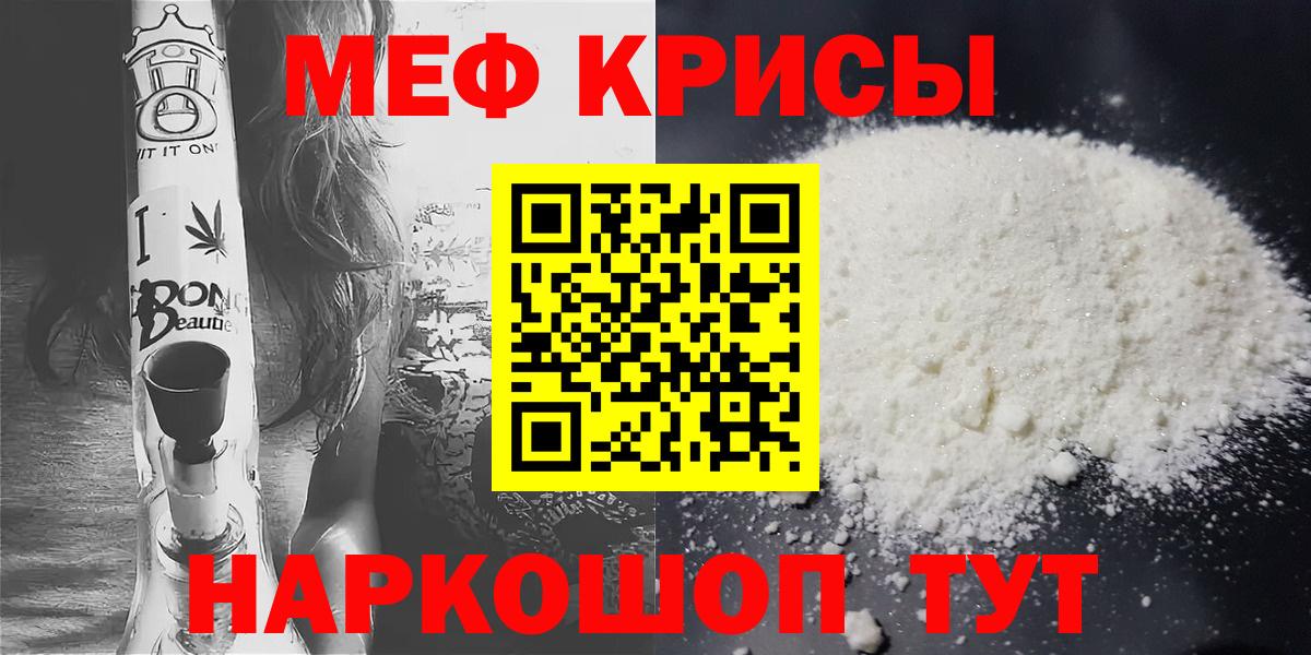 Меф Сургут