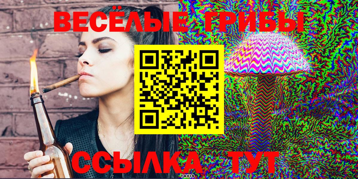 Галлюциногенные грибы мицелий Сургут